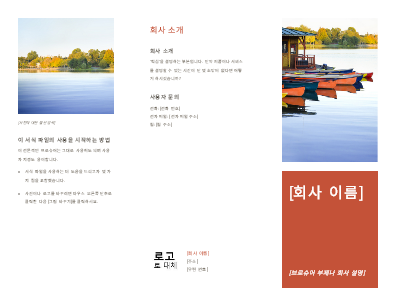 브로슈어 브로슈어